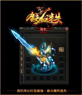 天龙八部三私服代练