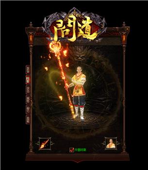 化魔之城天龙八部私服发布网