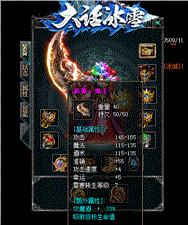 天龙八部私服怎么加背包负重